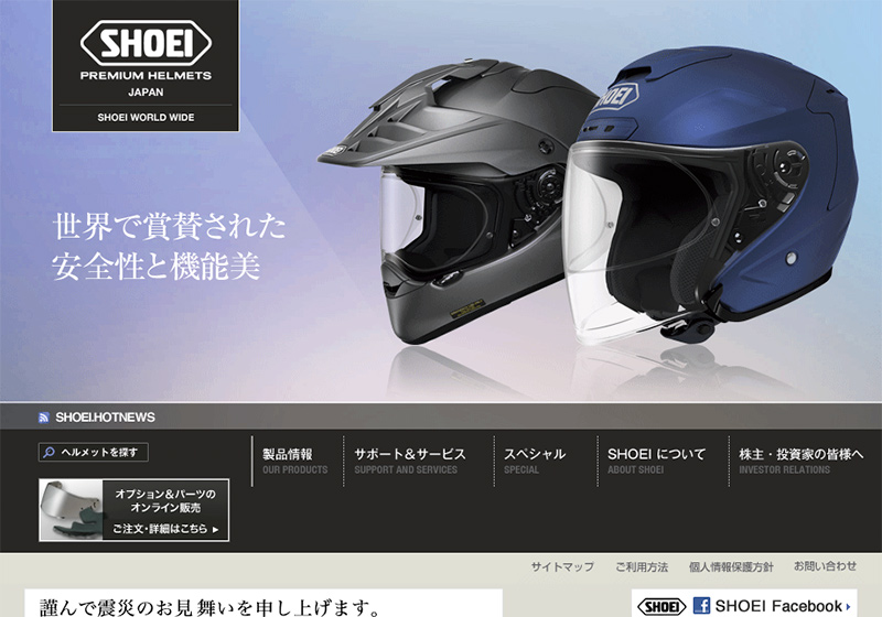 SHOEI